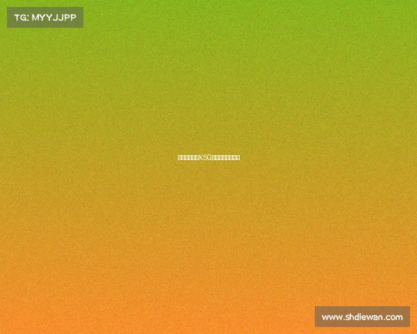 久酷训练赛—KSG久酷电竞征程启航